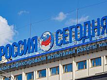 «Россия сегодня» выступила с заявлением о задержании российских журналистов в Баку