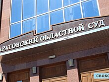 Уходящий с поста глава саратовского облсуда Телегин отказался публиковать декларацию о доходах