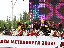 Волгоградцы отметили День металлурга ярким концертом