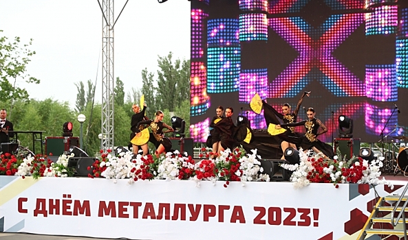 Волгоградцы отметили День металлурга ярким концертом