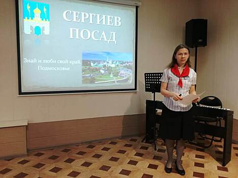 Центральная городская библиотека имени Ф.И. Тютчева: виртуальная экскурсия по старинному подмосковному городу Сергиев Посад