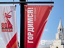 Салют в Казани запустят с шести точек, а на Баумана реконструируют День Победы 1945 года