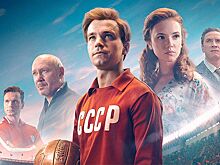 В «Стрельцове» почти не показали его настоящего. Хотя реальная история футболиста сильнее придуманного в фильме