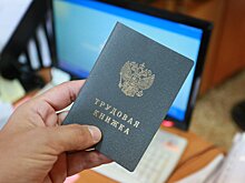 ПФР получил награду международного конкурса за электронные трудовые книжки