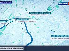 В столице ограничено движение по нескольким улицам