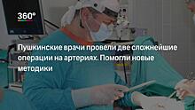 Подмосковные медики представили на Европейском конгрессе уникальную программу лечения муковисцидоза