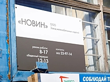 Готовность 95%: В Чите откроют завод по изготовлению железобетонных изделий для крупнопанельного домостроения