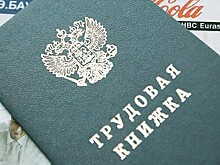 В Федерации независимых профсоюзов оценили изменение списка документов для приёма на работу