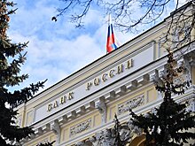 В среду вышел из печати "Вестник Банка России" № 30 (2270)