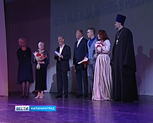 В Калининграде обсудили важность семейных ценностей в современном мире
