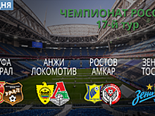 Жан Маер: "В матче с "Амкаром" обязаны показать все, на что способны"