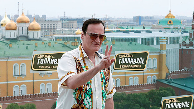 О чём Тарантино рассказал российским журналистам