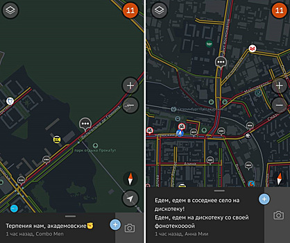 Екатеринбуржцы просят привезти шампанское, стоя в пробках, и играют в города