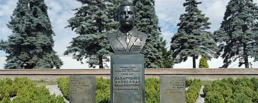 Делегация из Чувашии возложила цветы к памятнику первому главе ДНР Александру Захарченко