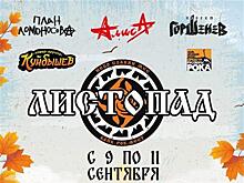 В Самарской области пройдет музыкальный фестиваль "Байк-рок-фест Листопад"