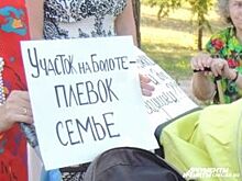 Где квартиры для многодетных? Люди ждут от чиновников дел, а не обещаний