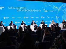 «Сильные идеи для нового времени» — заявки со всей России