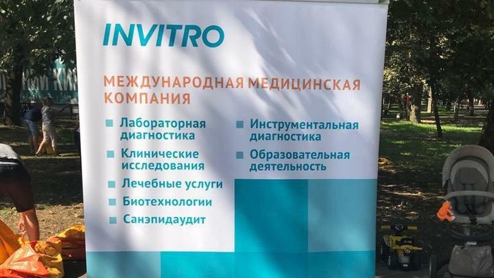 Инвитро Работа В Новогодние Праздники 2022
