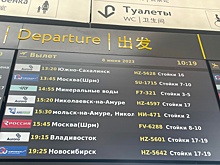 Стартовал первый прямой рейс из Хабаровска в Минеральные Воды