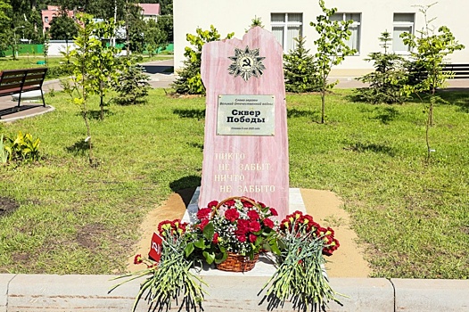 Московские спасатели торжественно открыли сквер 75-летия Победы