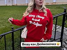 Похудевшая на аналоге «Оземпика» Анна Семенович похвасталась фигурой: «Вешу как Дюймовочка»