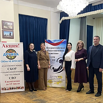 Мероприятие "Мое Отечество": память, благодарность и надежда