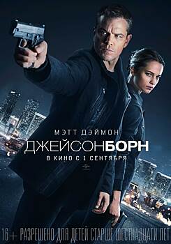 В Сети появился новый русский трейлер фильма «Джейсон Борн»