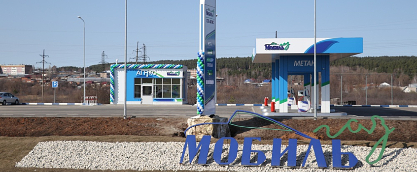 Новую газозаправочную станцию открыли в Сарапуле
