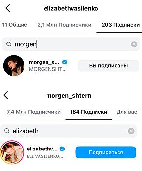 Моргенштерн* и Лиза Василенко дали понять, что происходит в их отношениях