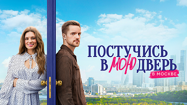 Русский или турецкий: в чем отличия российского ремейка от оригинала