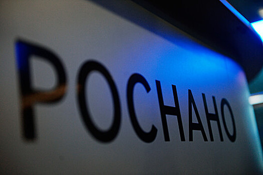 "Роснано" погасила выпуск облигаций на 4,5 млрд рублей без ВЭБа