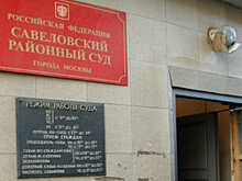 Суд смягчил наказание бывшим студентам МАДИ, осужденным за изнасилование