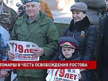 Состоялся автопробег, посвященный Дню освобождения Ростова-на-Дону
