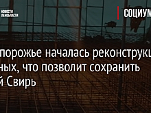 В Подпорожье началась реконструкция очистных, что позволит сохранить чистой Свирь
