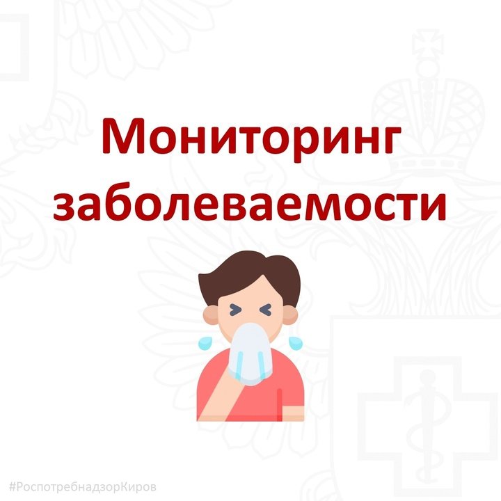 За неделю рост заболеваемости гриппом в Кировской области увеличился на 21%