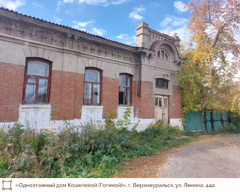 В Верхнеуральске два объекта культурного наследия продадут на аукционах