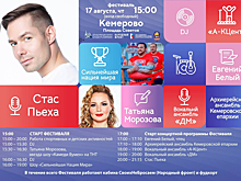 Общественный транспорт развезет кемеровчан по домам после выступления Стаса Пьехи