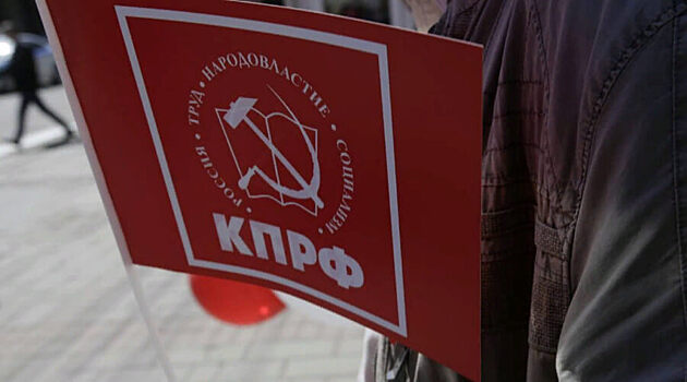 КПРФ начала рассылку сообщений с призывом бойкотировать выборы