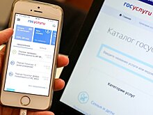 Как обжаловать штраф ГИБДД через Госуслуги