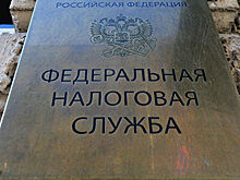 ФНС передала ЦРПТ систему маркировки меховых изделий