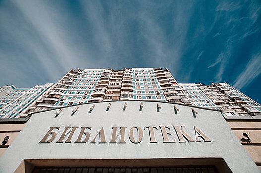 Библиотека приглашает детей и взрослых с пользой провести свободное время