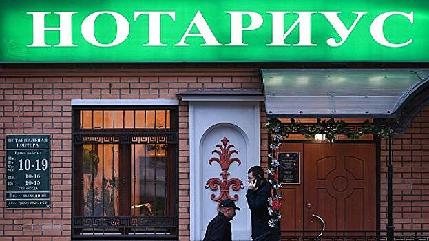В России выдачу доверенностей на операции с недвижимостью сократили на 15%