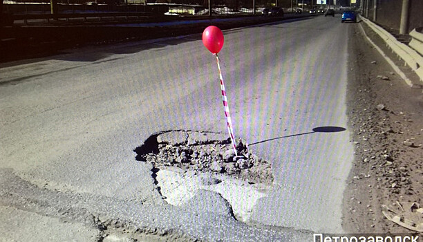 Петрозаводчанин отметил ямы на Древлянке шариком с гелием