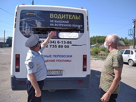 На кировских дорогах появились автобусы с полезными слоганами