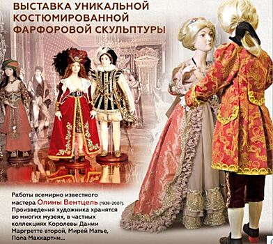 Измайловский кремль приглашает жителей района Новогиреево на уникальную выставку кукол