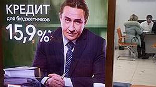 Потребительское кредитование оттолкнулось от "низкой базы"