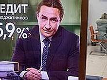 Потребительское кредитование оттолкнулось от "низкой базы"