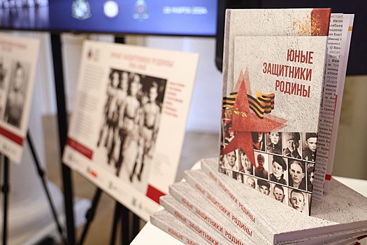 В РВИО представили книгу "Юные защитники Родины"