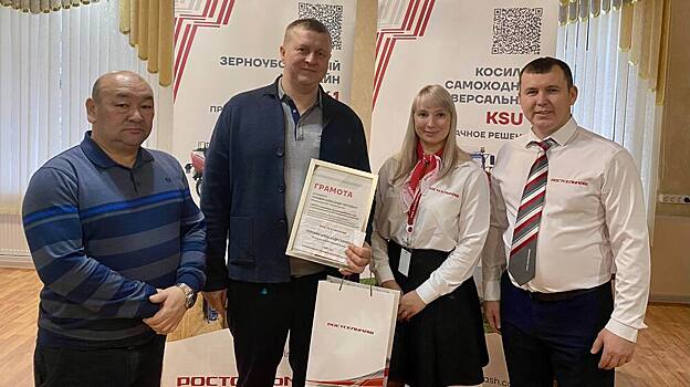 Ростсельмаш поздравил передовиков АПК с окончанием сельхозгода