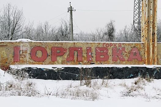 Блэкаут в Горловке: украинские силовики подорвали ЛЭП